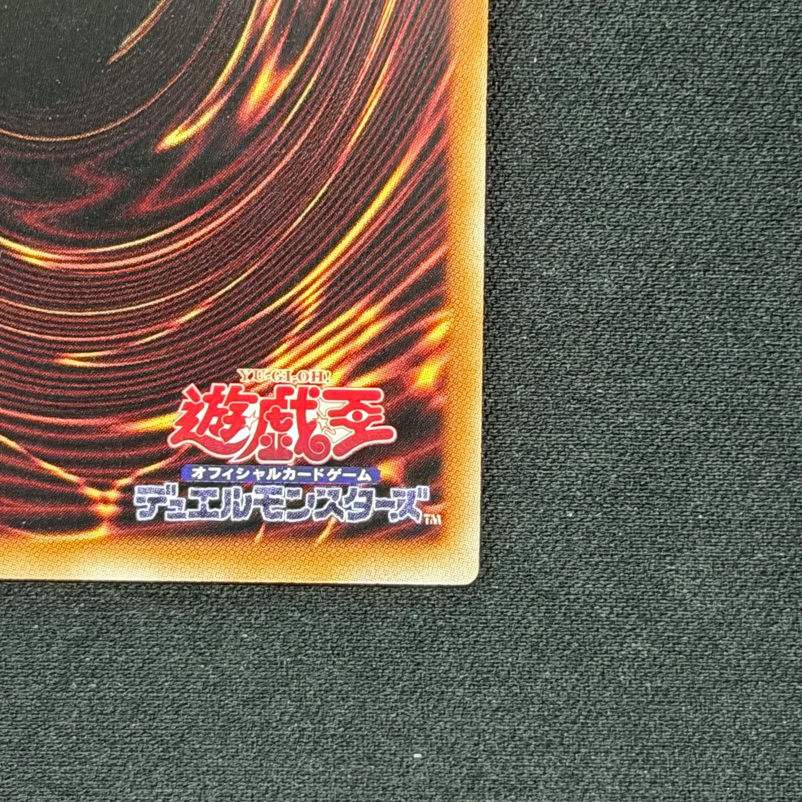 遊戯王 エルシャドール・アプカローネ プリズマティックシークレット
