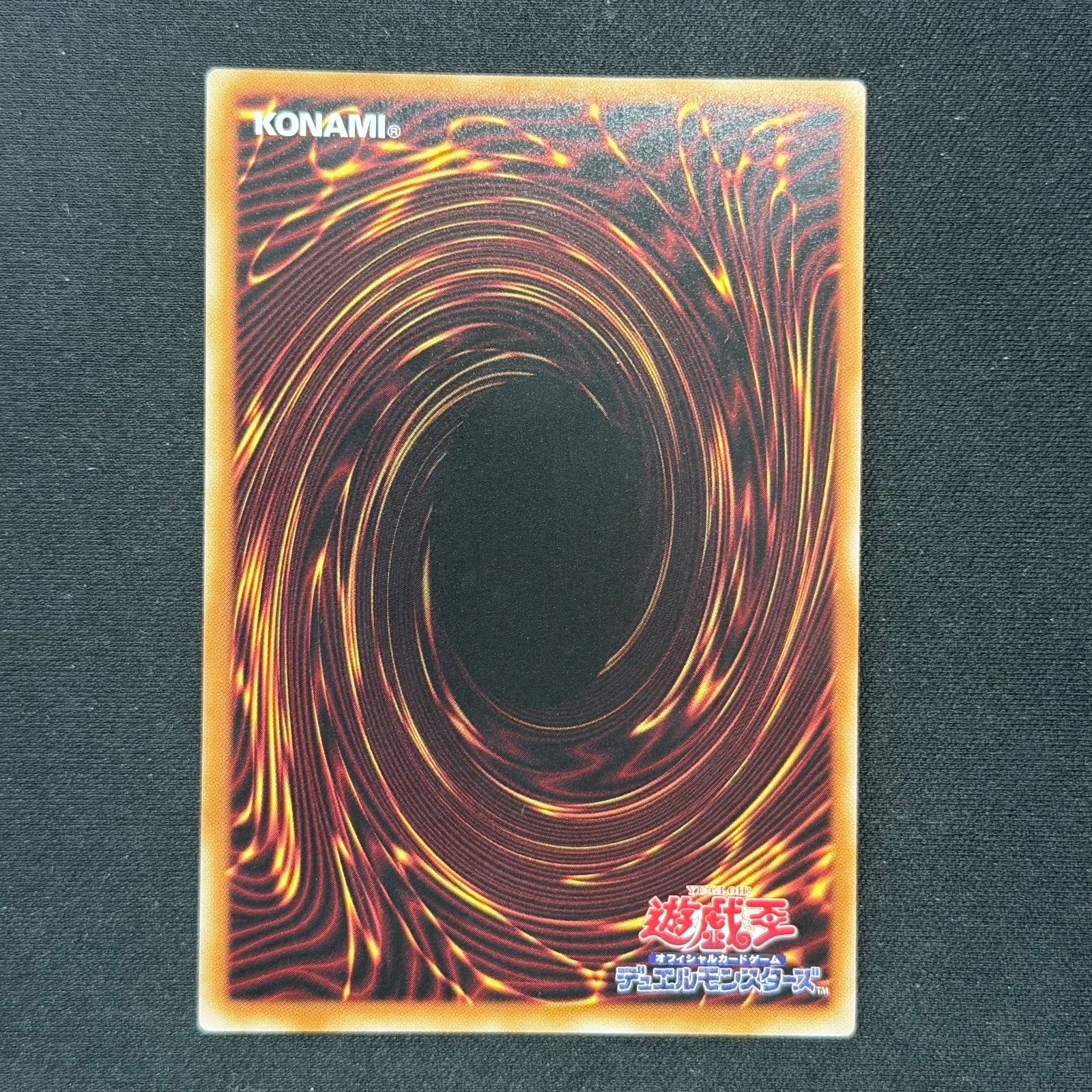 遊戯王 エルシャドール・アプカローネ プリズマティックシークレット