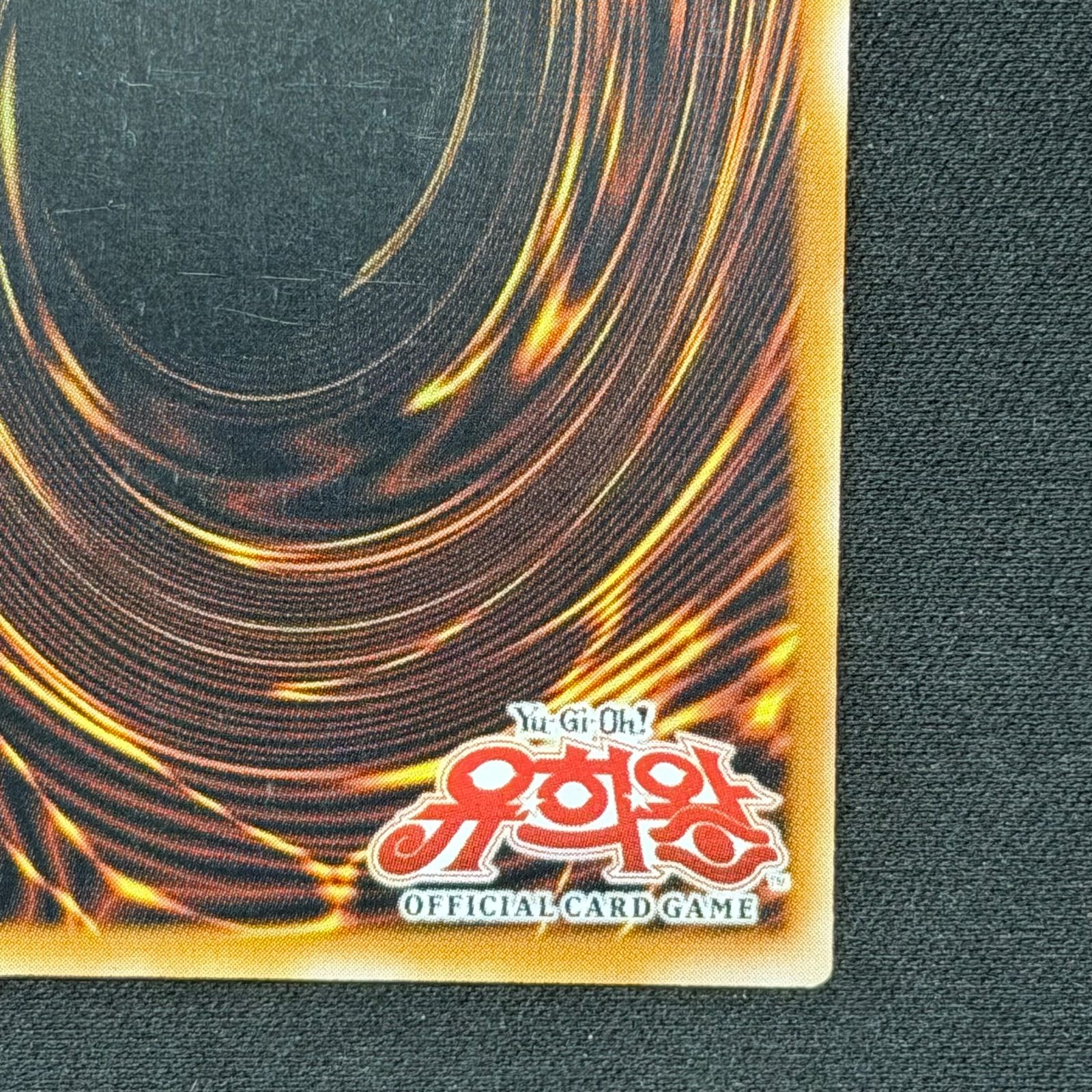 遊戯王 韓国版 フレンドッグ レリーフ CRV-KR012 1stEdition A002