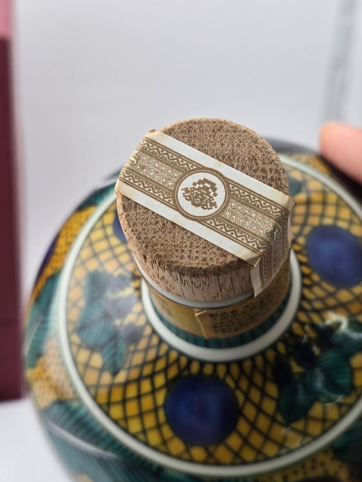 響21年 九谷焼 枇杷文瓶 新品 - LIQUORJOY