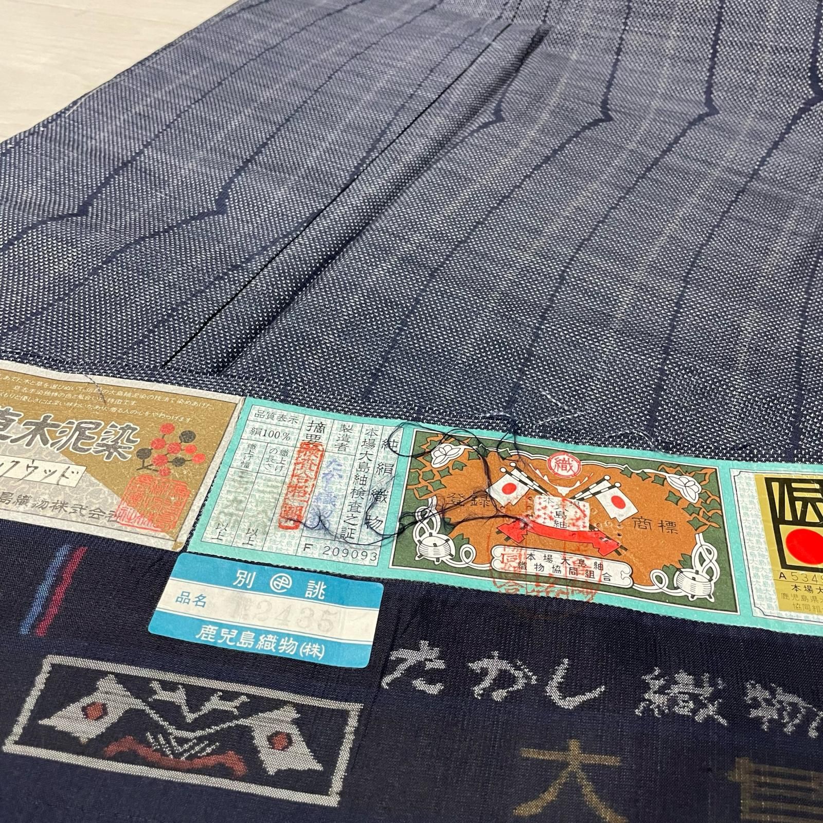 本場大島紬 草木泥染 上品な絣柄 証紙付き 着物 正絹 X-1273