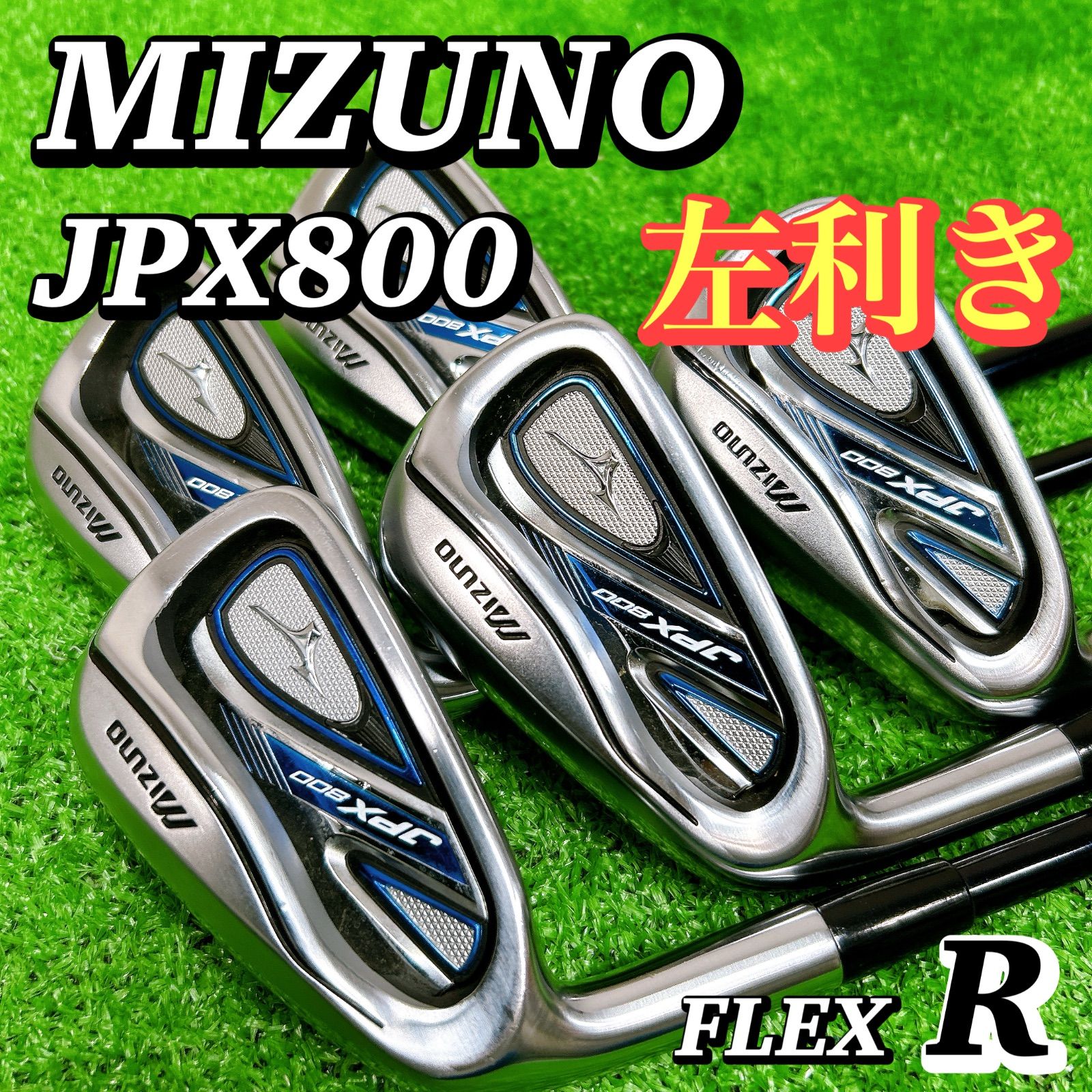 【左利き レフティ】ミズノ JPX800 アイアンセット 5本 R 男性 初心者 左利き レフティ】ミズノ JPX800 アイアンセット 5本 R 男性 初心者