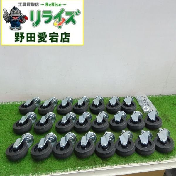 中古】キャスター23個セット 直径70mm 【野田愛宕店】 - メルカリ