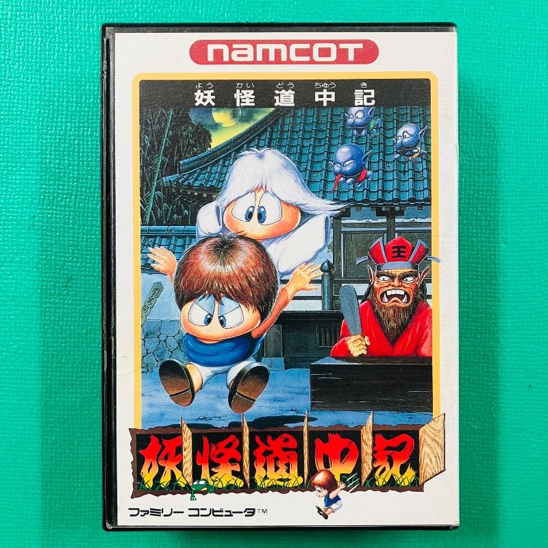 箱あり】ファミコン 妖怪道中記 namcot ナムコ FC③ - メルカリ