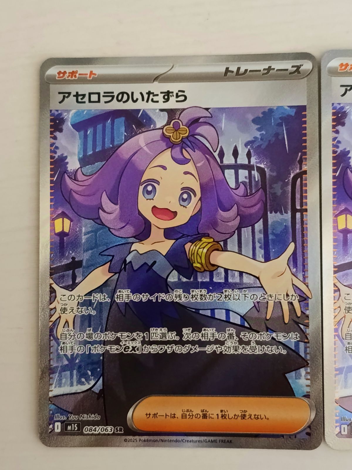 アセロラのいたずら SR 084/063 ポケモンカード 2枚 ② - メルカリ