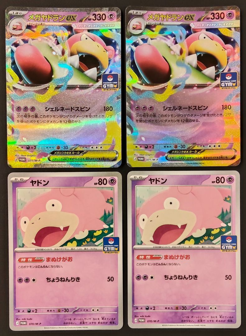 ポケモンカード / デッキパーツ】メガヤドランex ヤドン 4枚セット