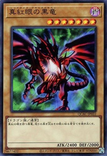【遊戯王】 レッドアイズブラックドラゴン 遊戯王カード UR 真紅眼の黒竜 （レッドアイズ・ブラックドラゴン