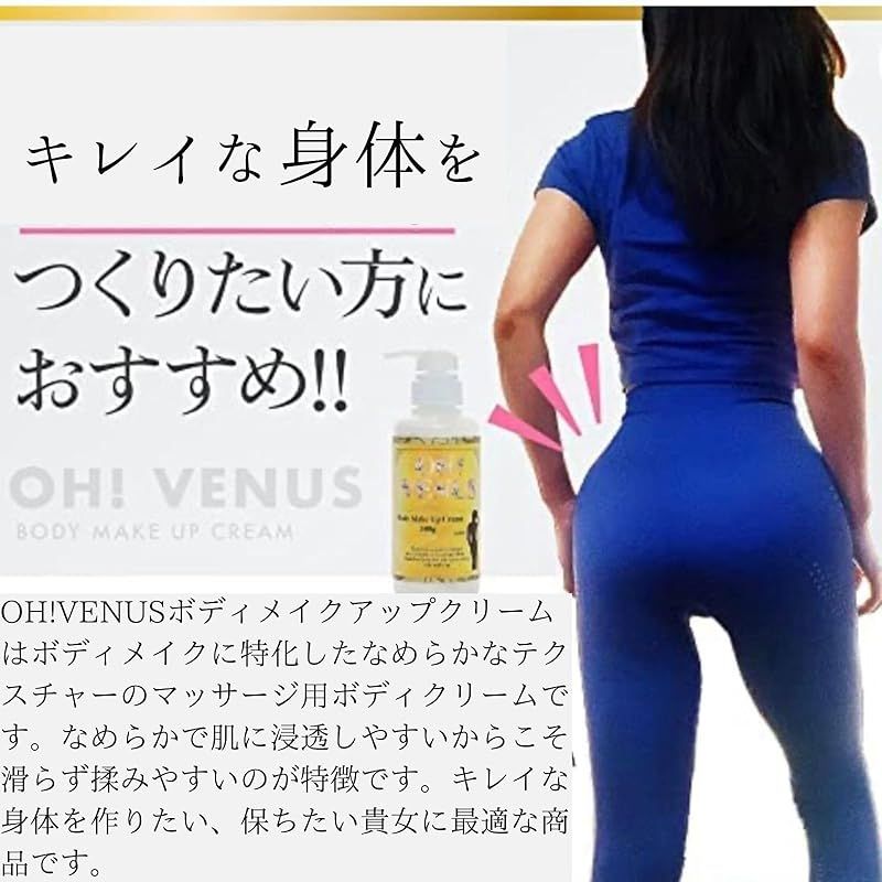 OH!VENUSボディメイクアップクリーム (お徳用, グレープフルーツ精油) OH!VENUSボディメイクアップクリーム (お徳用, グレープフルーツ精油)