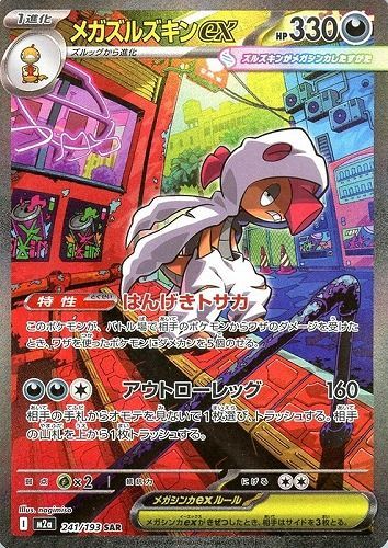 ポケモンカード MA まとめ売り リザードン ズルズキン ルカリオ ポケモンカード MA まとめ売り リザードン ズルズキン ルカリオ - メルカリ