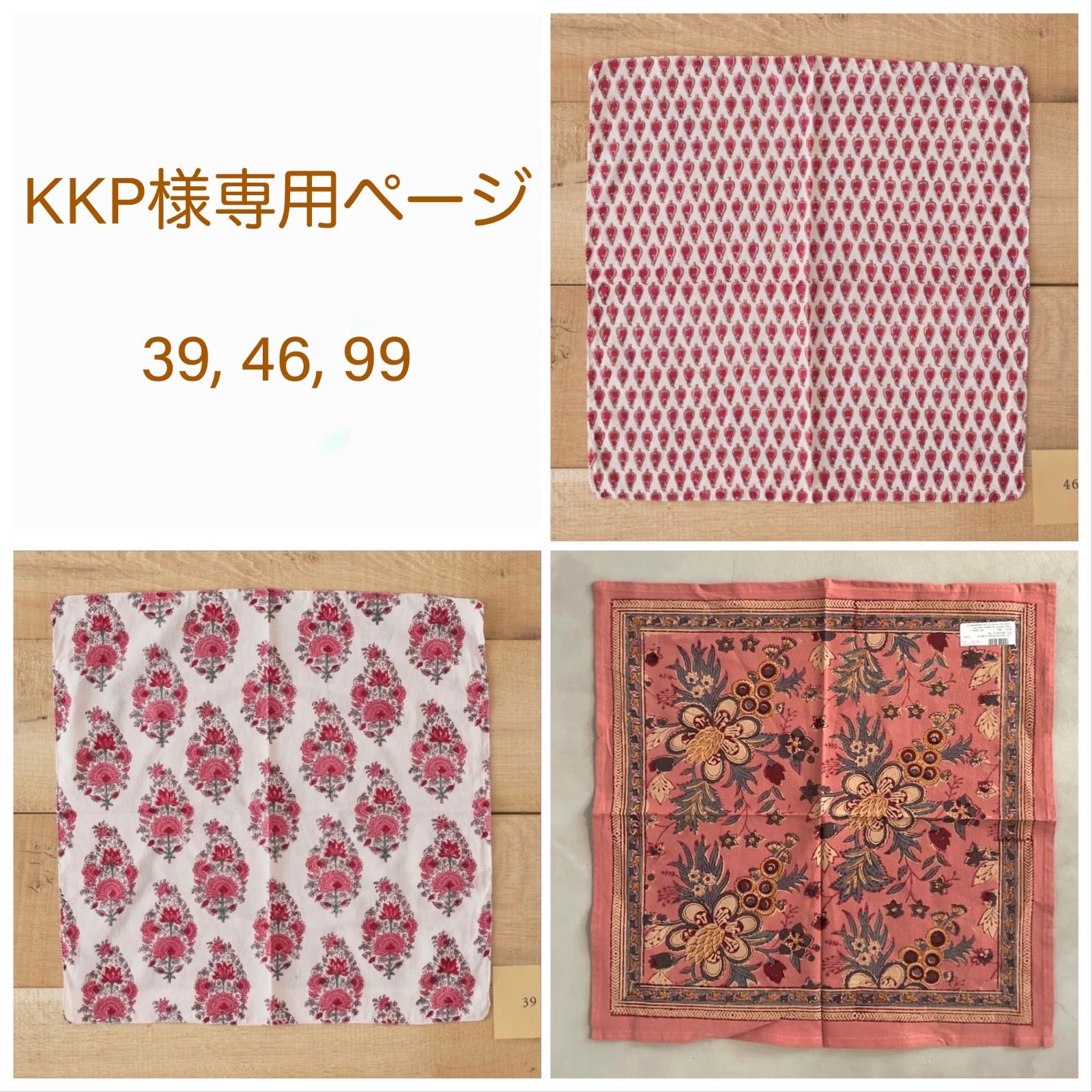 専用ページ　ハンカチ ハンカチ 専用ページ 【公式通販】