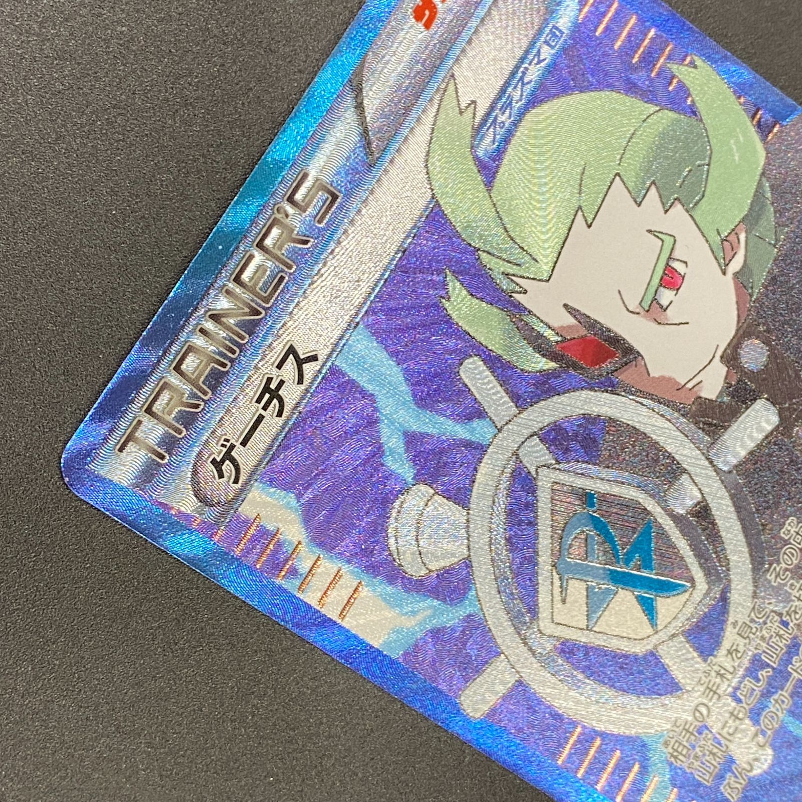 ゲーチス SR BW8 ラセンフォース 055/051 ゲーチス SR BW8 ラセンフォース 055/051 - メルカリ