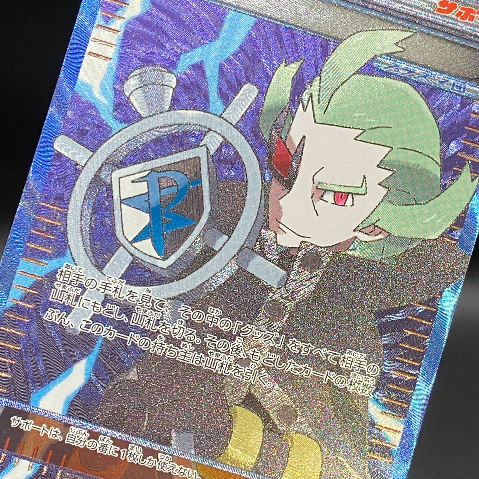 ポケモンカード ポケカ ゲーチス SR BW8-055 051 拡張パック「ラセン