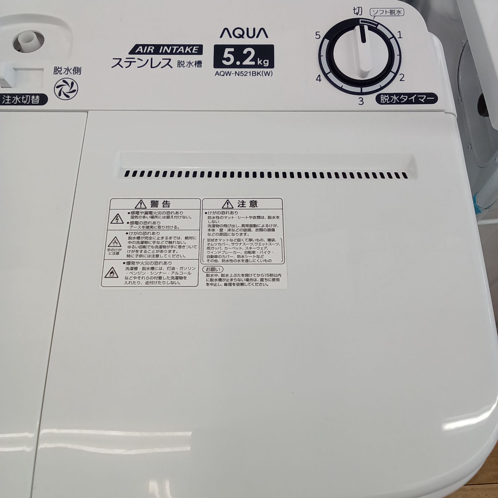 関東地域限定販売 リユースのサカイつくば店☆ AQUA 二槽式洗濯機 動作