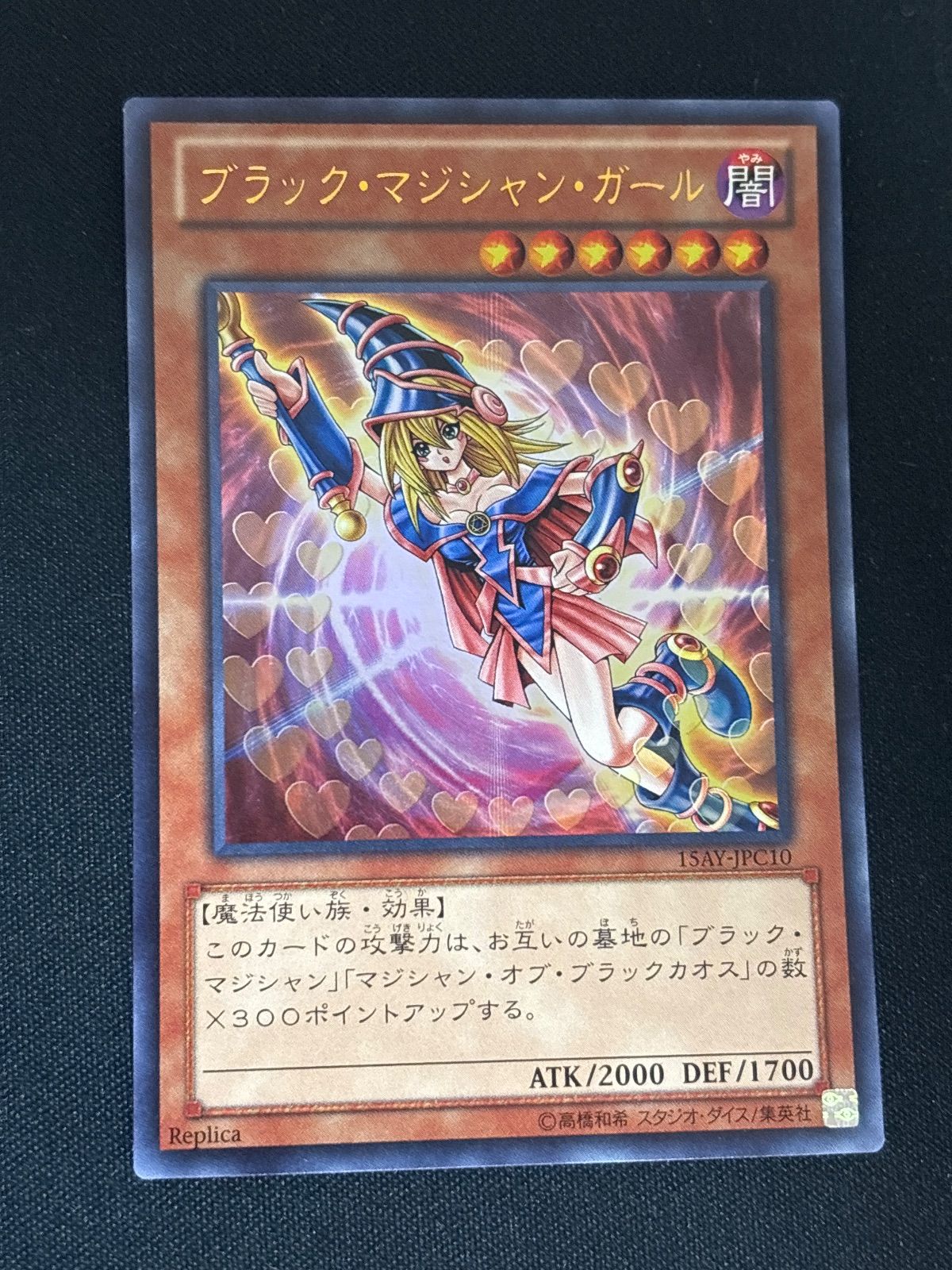 kw18 22 ブラック・マジシャン・ガール 15AY ウルトラレア 遊戯王