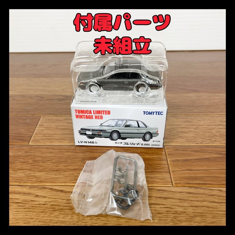 トミカリミテッドヴィンテージネオ ホンダ プレリュード 5台セット トミカリミテッドヴィンテージ ネオ 1/64 LV-N146b ホンダ
