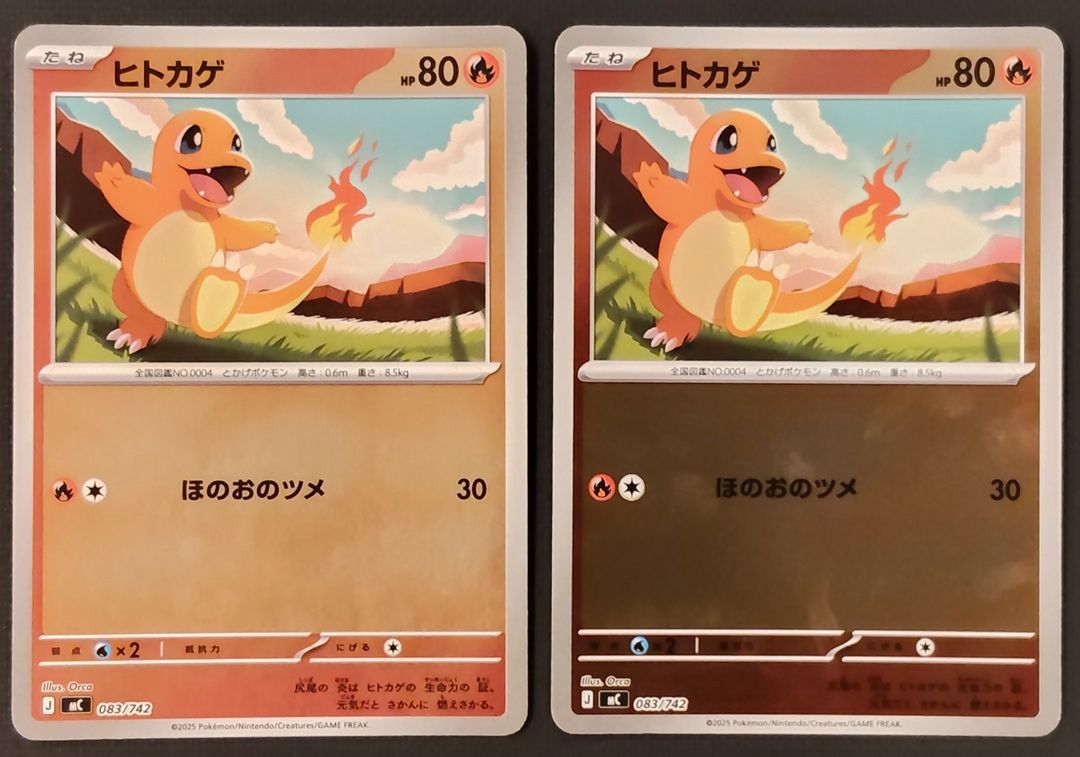 ポケモンカード】ヒトカゲ ミラー仕様 2枚セット 083/742 [mC スタート