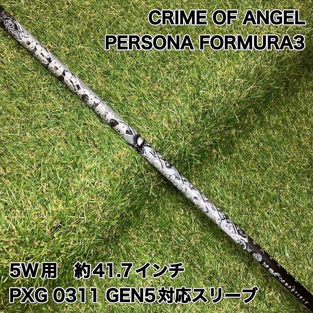 クライムオブエンジェル　PERSONA FORMURA3 ペルソナ　5W クライムオブエンジェル PERSONA FORMURA3 ペルソナ 5W - メルカリ