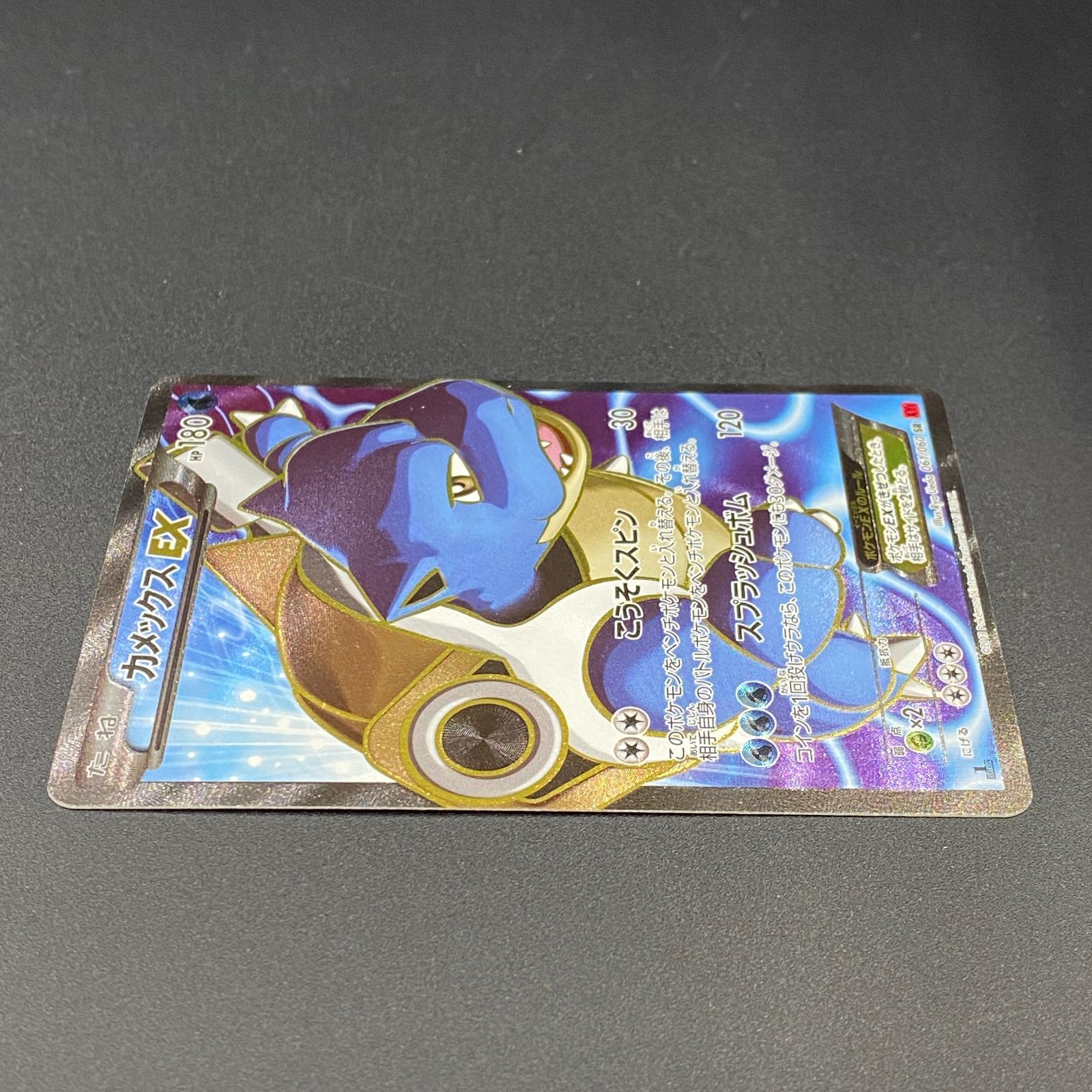 ポケモンカード ポケカ カメックスEX SR XY1-061 060 拡張パック 