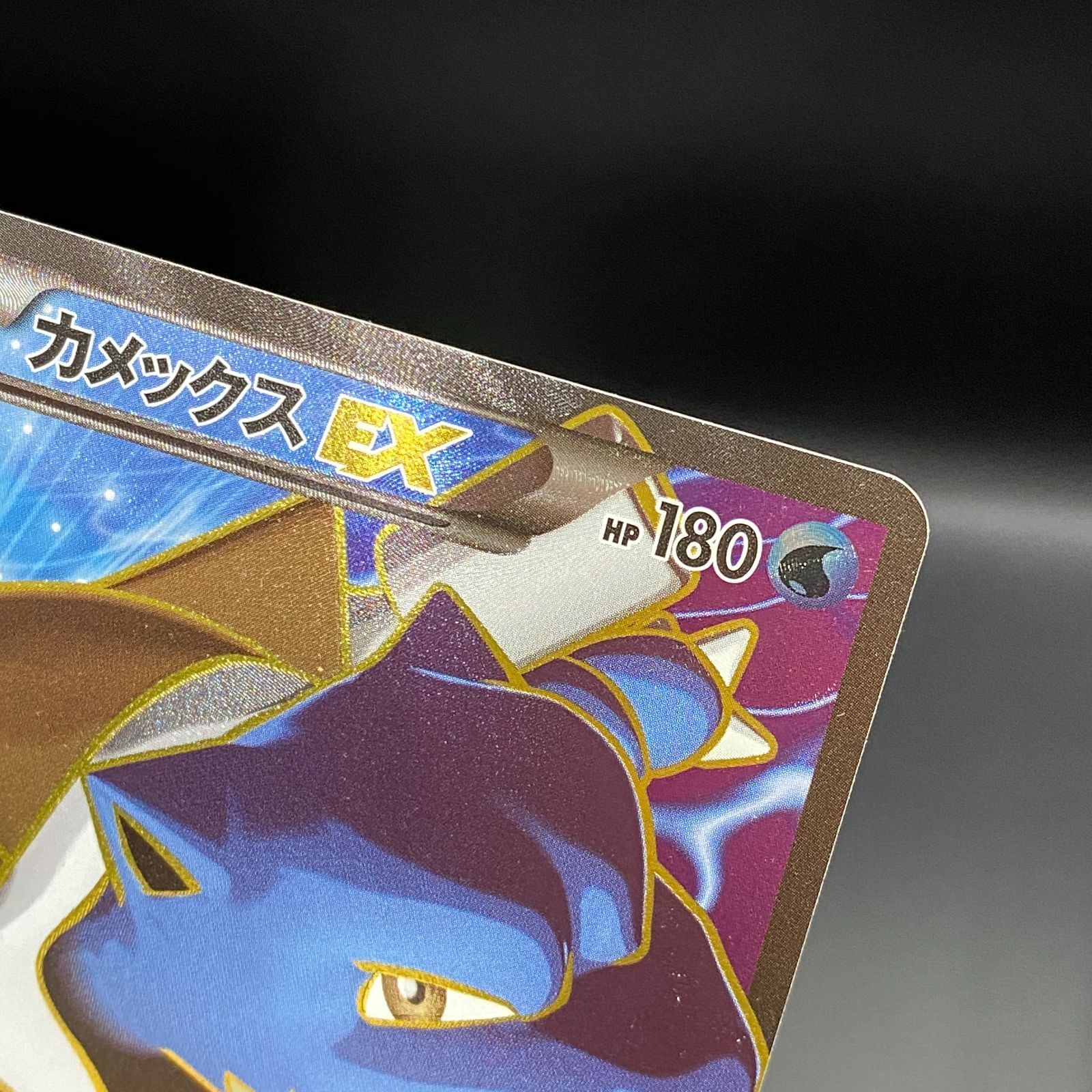 ポケモンカード ポケカ カメックスEX SR XY1-061 060 拡張パック
