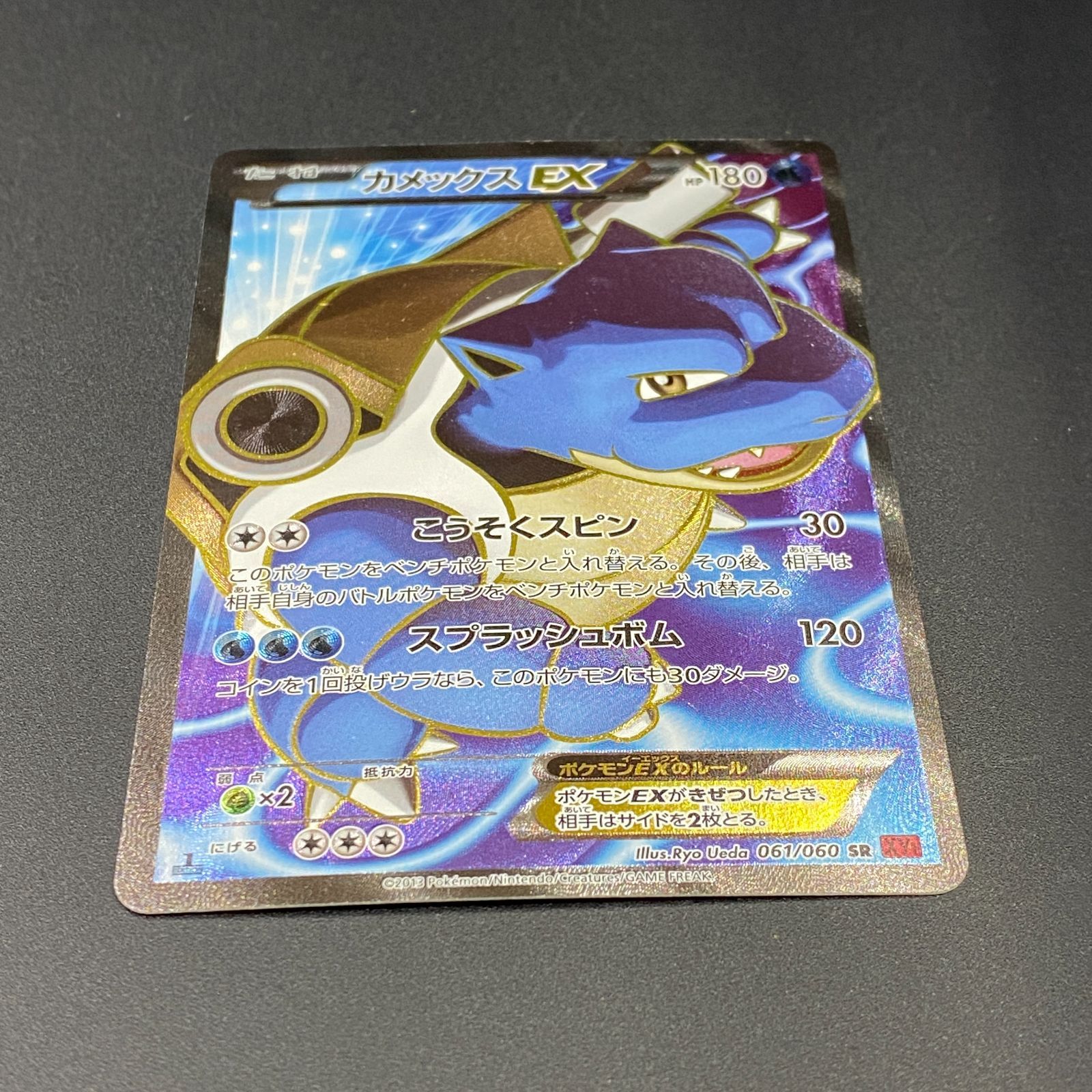 ポケモンカード ポケカ カメックスEX SR XY1-061 060 拡張パック