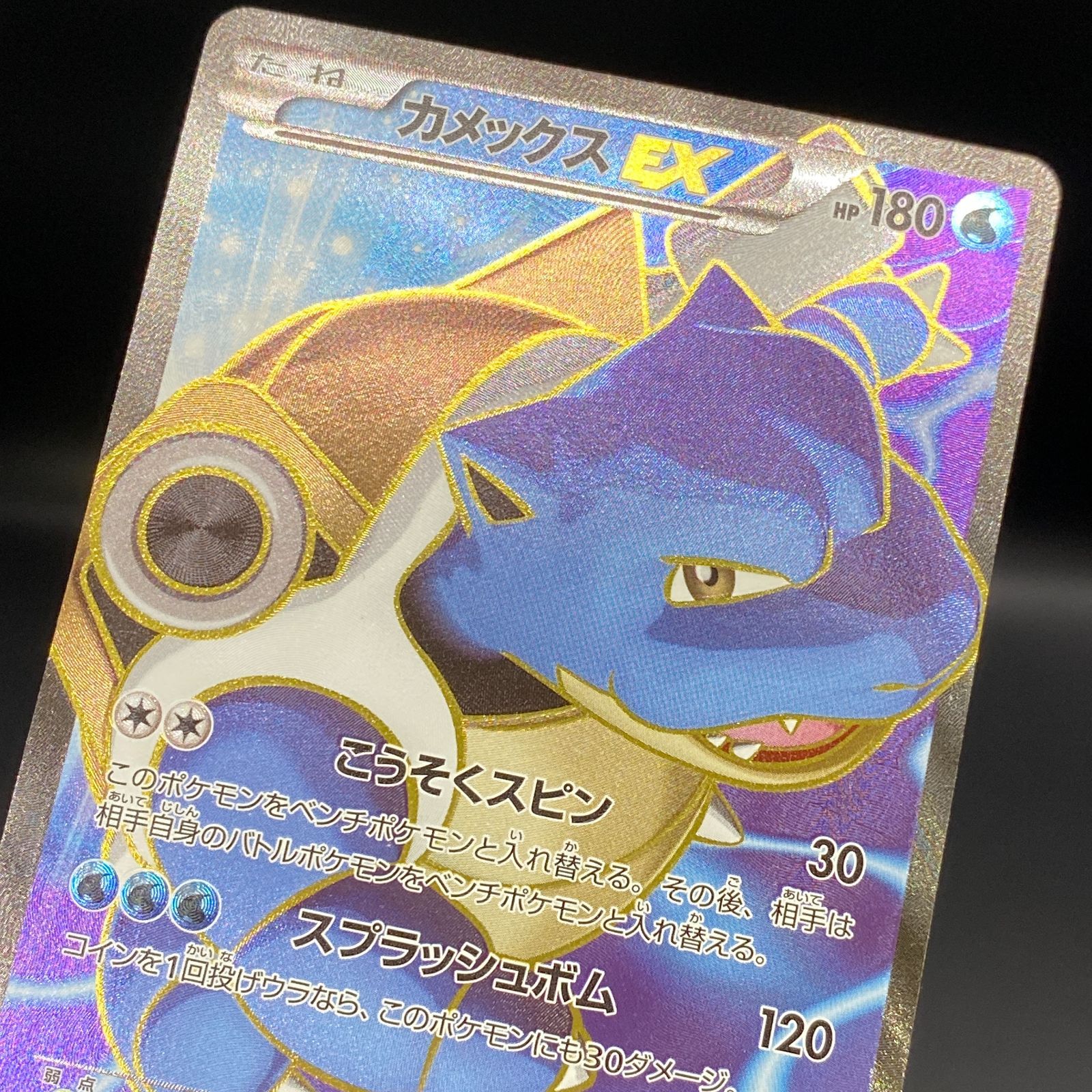 ポケモンカード ポケカ カメックスEX SR XY1-061 060 拡張パック