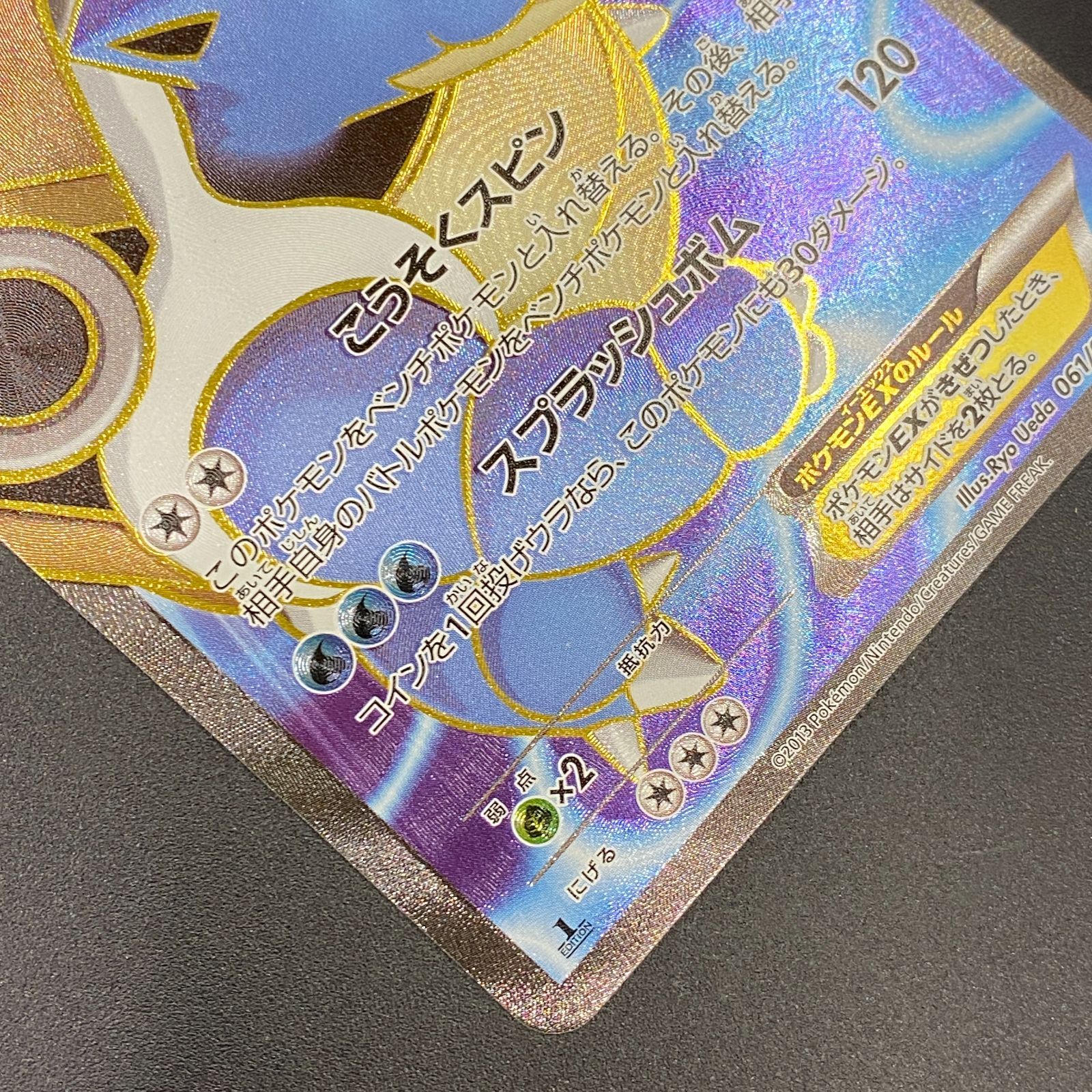 ポケモンカード ポケカ カメックスEX SR XY1-061 060 拡張パック 