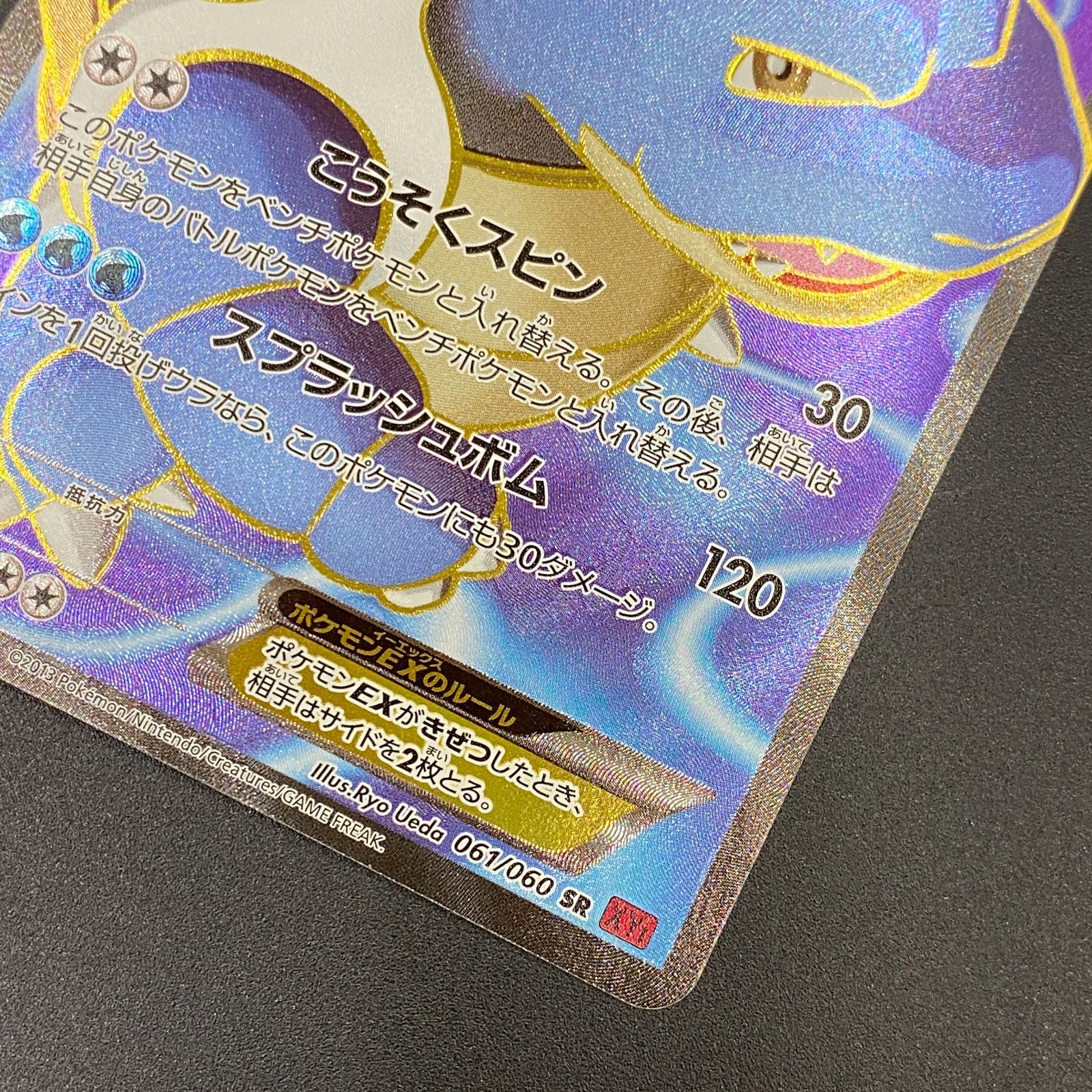 ポケモンカード ポケカ カメックスEX SR XY1-061 060 拡張パック