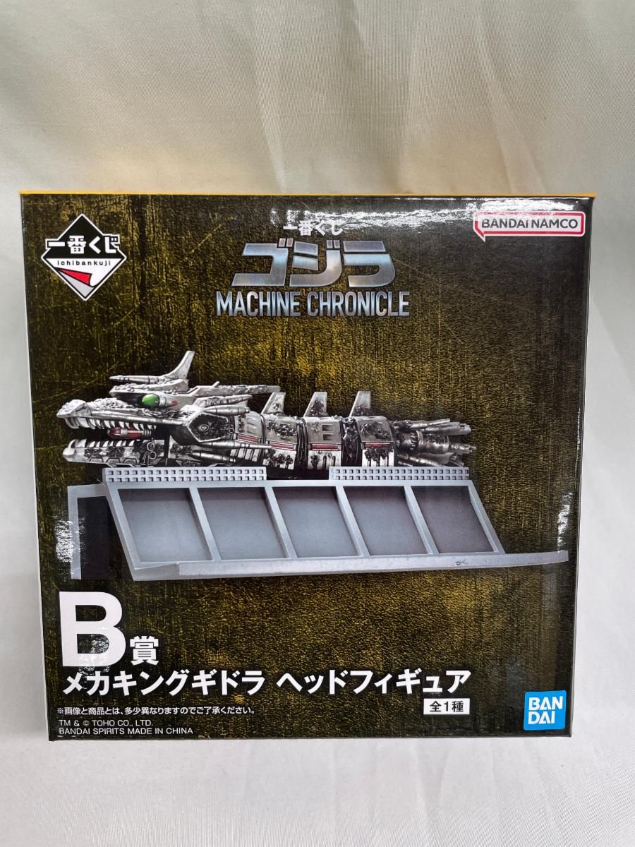 未開封】B賞 メカキングギドラ ヘッドフィギュア 一番くじ ゴジラ