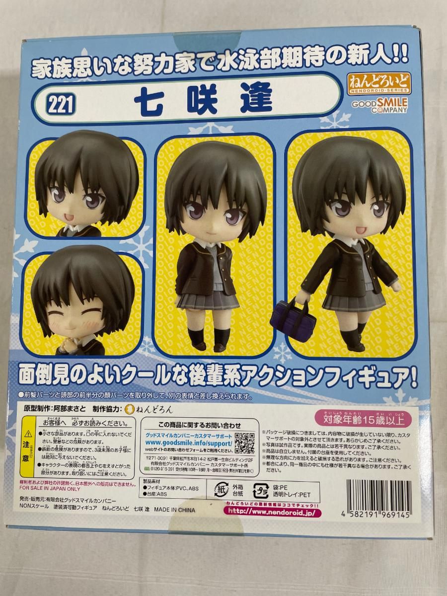ねんどろいど 221 アマガミSS 七咲逢 - メルカリ