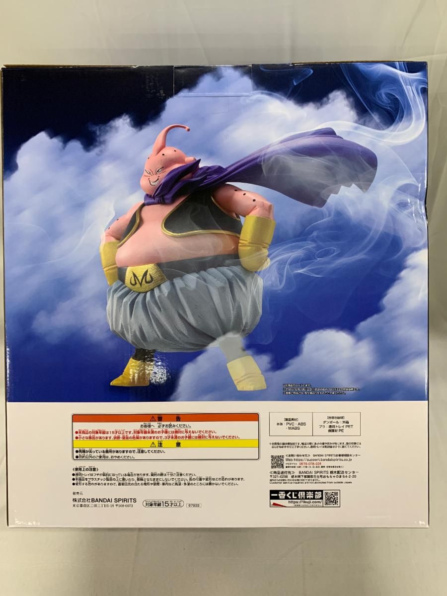 一番くじ ドラゴンボール BATTLE OF THE ラストワン 魔人ブウ 未開封】ラストワン賞 魔人ブウ MASTERLISE 一番くじ ドラゴンボール