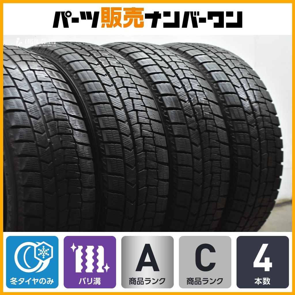 【2025年製】ダンロップ ウィンターマックス WM02 225/60R17 4本 アルファード ヴェルファイア デリカD5 アウトランダー エクストレイル