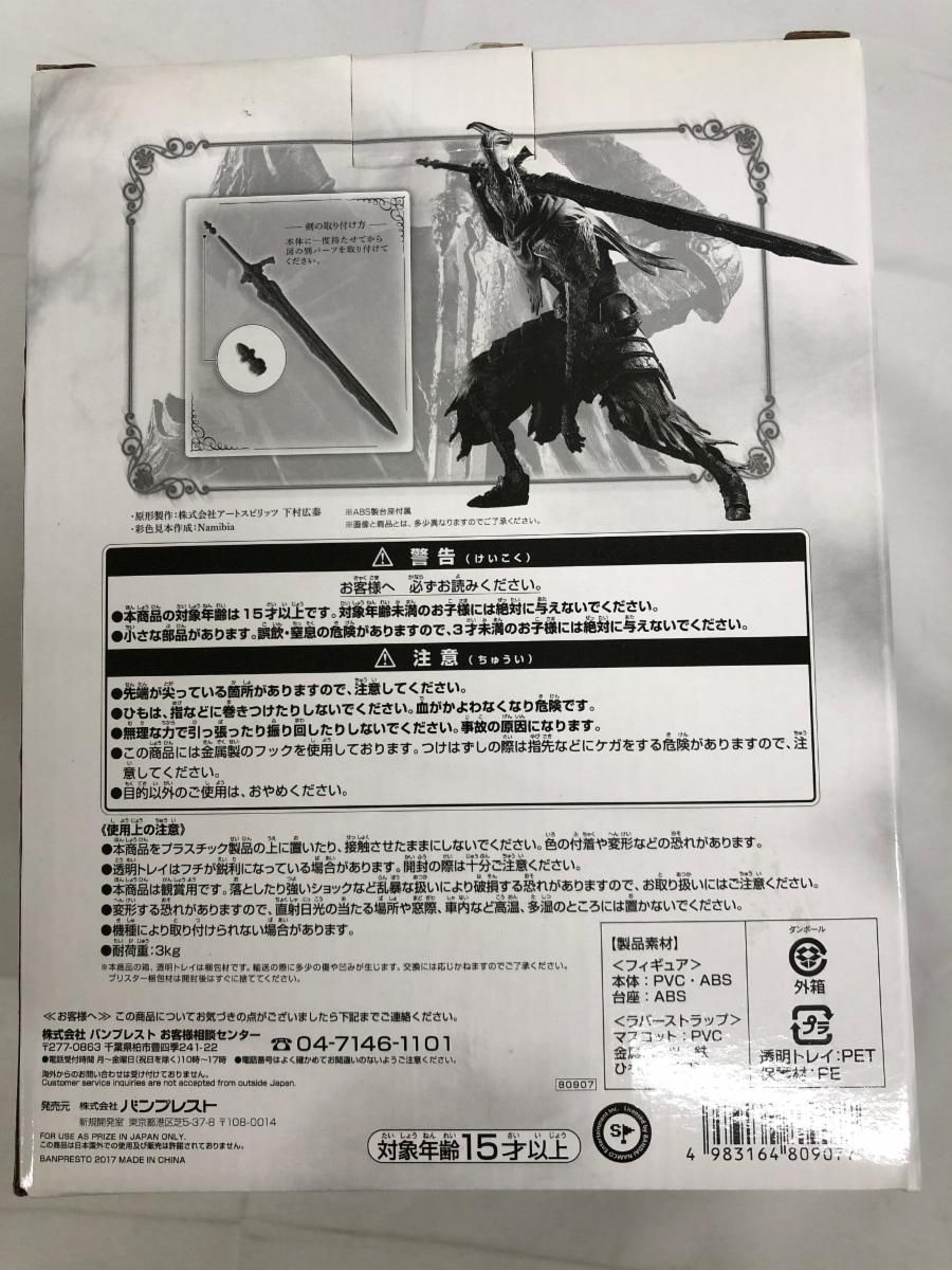 とるぱか！ダークソウル スカルプトコレクションvol.2 深淵歩きアルトリウス とるパカ！ダークソウル スカルプトコレクションVol．2 深淵歩き