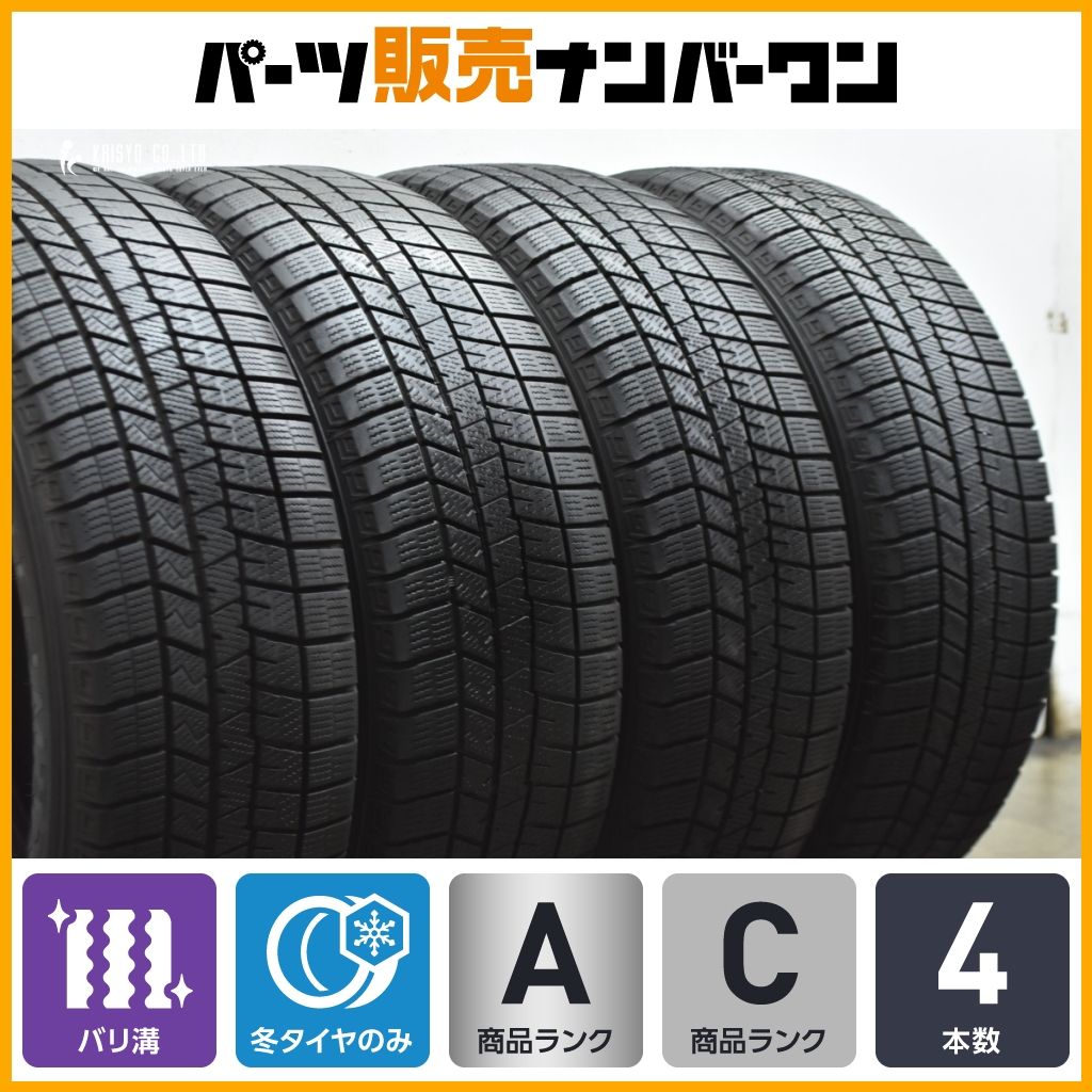 2025年製 WM03 4本】ダンロップ ウィンターマックス 03 225/60R18 2025年製 WM03 4本】ダンロップ ウィンターマックス 03 225/60R18
