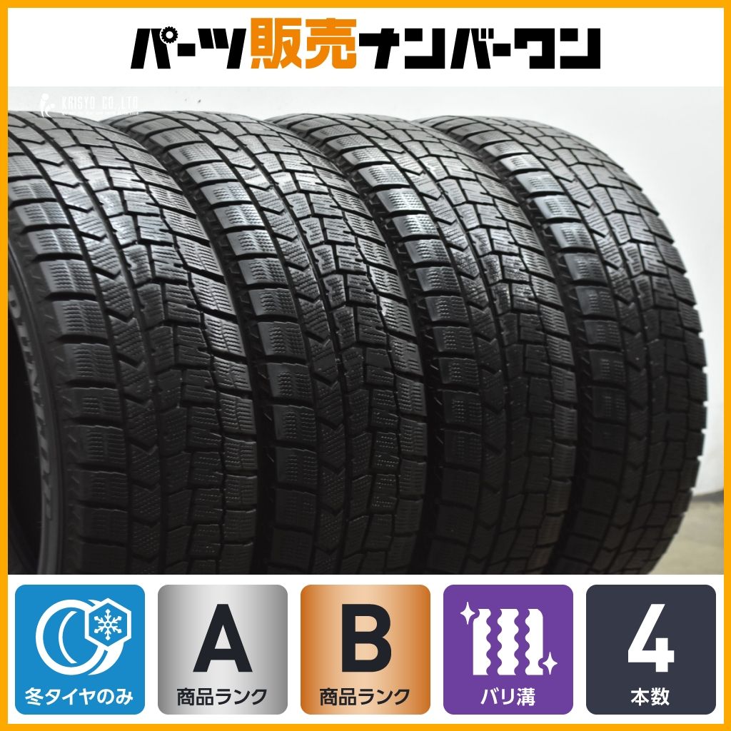 【2025年製 WM02 4本】ダンロップ ウィンターマックス 225/60R17 アルファード ヴェルファイア デリカD5 エクストレイル フォレスター LBX