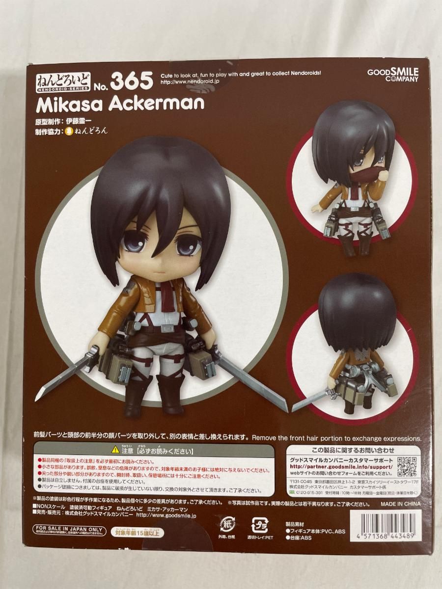 進撃の巨人　ミカサ・アッカーマン 365 ねんどろいど ねんどろいど 365 進撃の巨人 ミカサ・アッカーマン - メルカリ