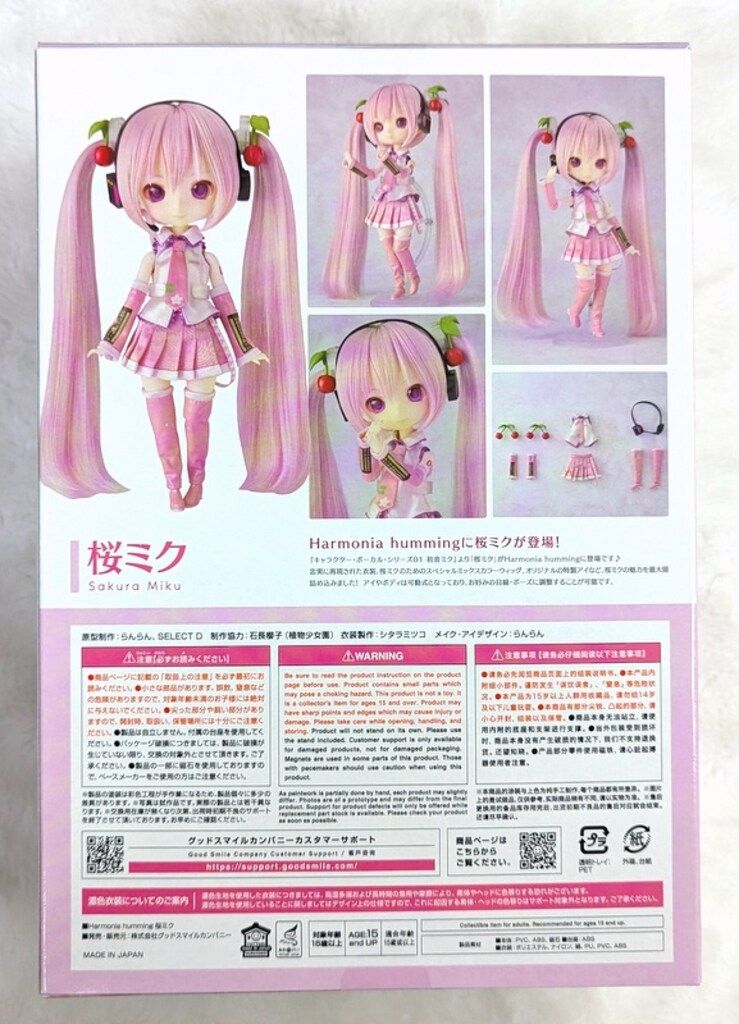 グッドスマイルカンパニー Harmonia humming キャラクター・ボーカル