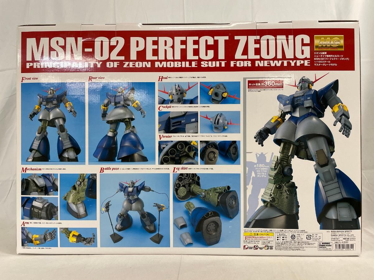 BANDAI MSN-02 パーフェクトジオング 1/100 最安値 cg63149871.jpg