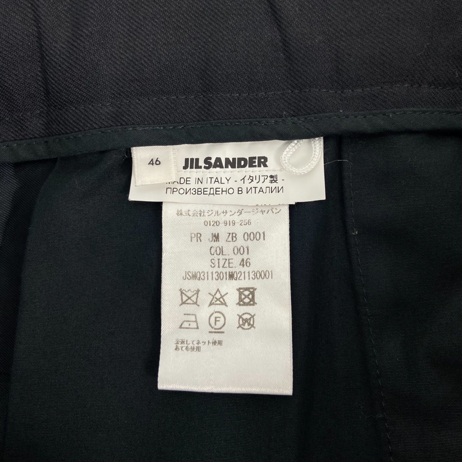 JIL SANDER Wide Easy Pants ジルサンダー ワイド イージー パンツ PR