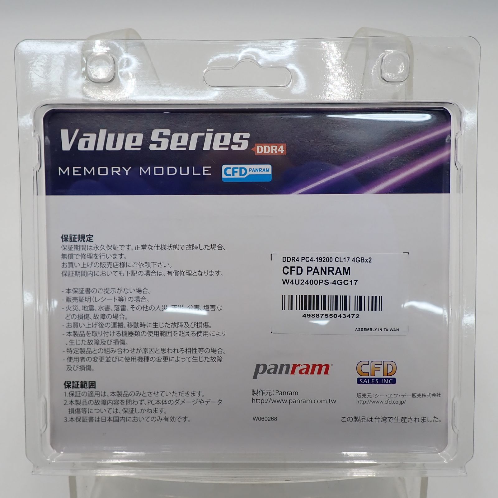 CFD DDR4 2400MHz 16GB(4GBx4) メモリ PC4-19200 - メルカリ