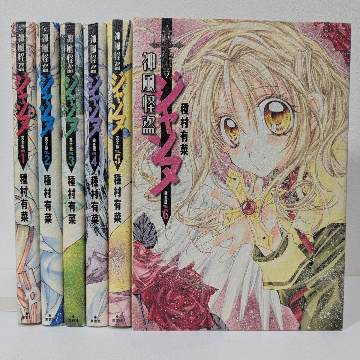 神風怪盗ジャンヌ 完全版 1～6巻 全巻セット 種村有菜 - メルカリ