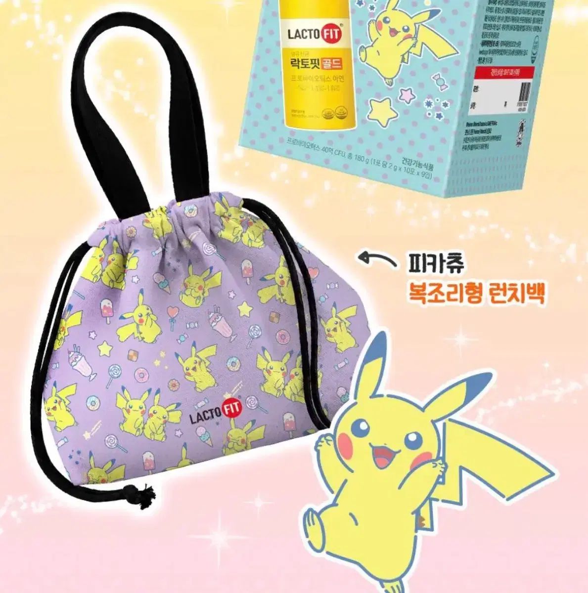 OLIVE YOUNG オリーブヤング 락토핏(ROCK TO FIT) ポケットモンスター ポケモン ピカチュウ 巾着型 ランチバッグ