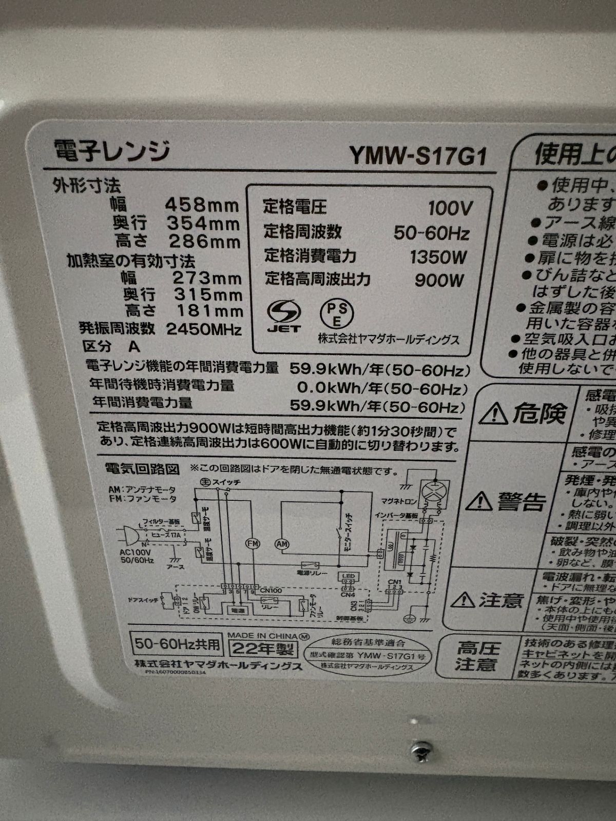 □ ヤマダセレクト YAMADA SELECT YMW-S17G1 アーバンホワイト 電子