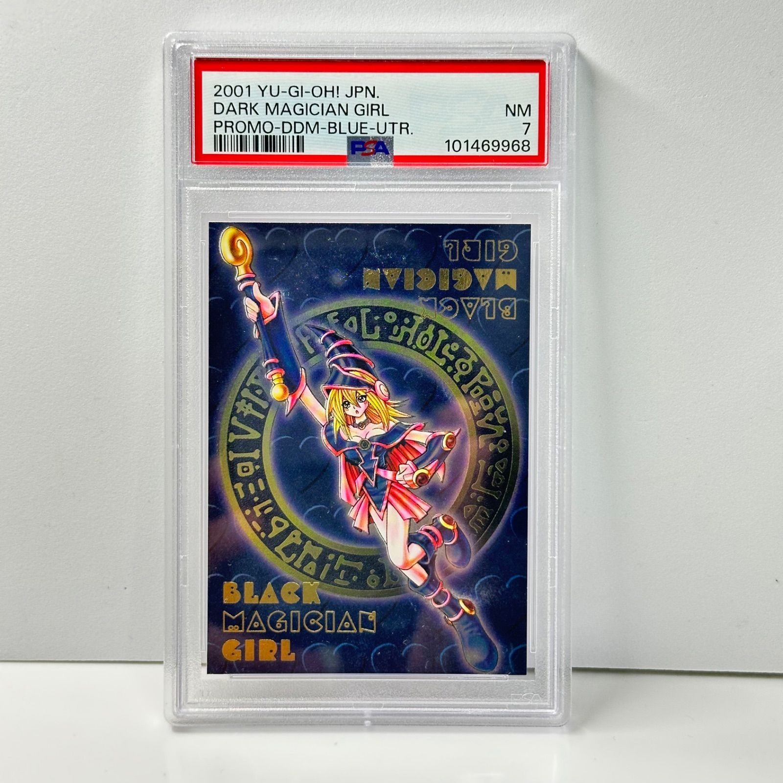 【PSA7】ブラックマジシャンガール プロモ DDM ブルー ブラックマジシャンガール プロモ DDM ブルー UTR 遊戯王 PSA7 - メルカリ