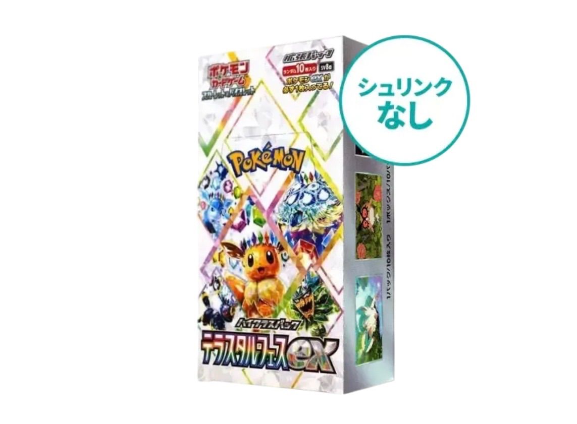 ✓【シュリンクなし】ポケモンカードゲーム テラスタルフェスex