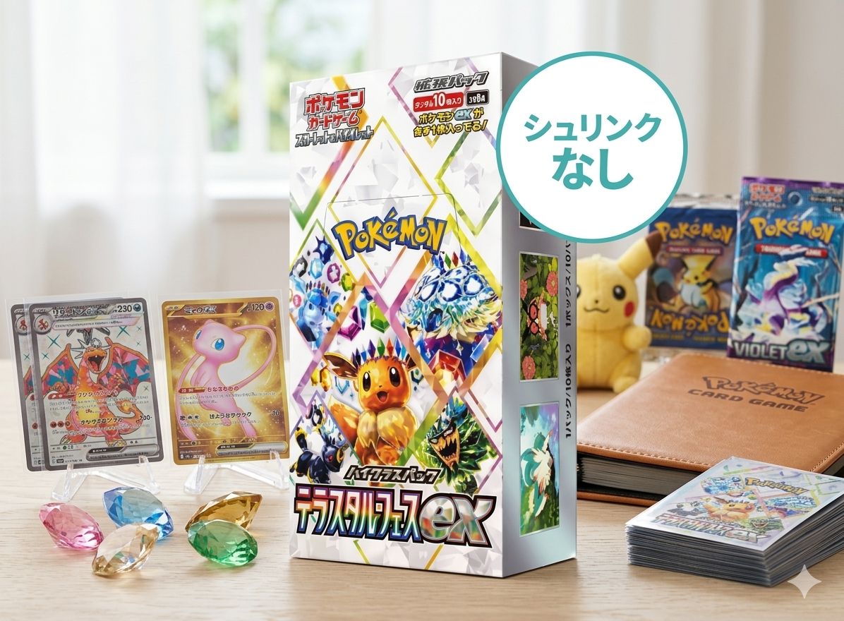 ✓【シュリンクなし】ポケモンカードゲーム テラスタルフェスex