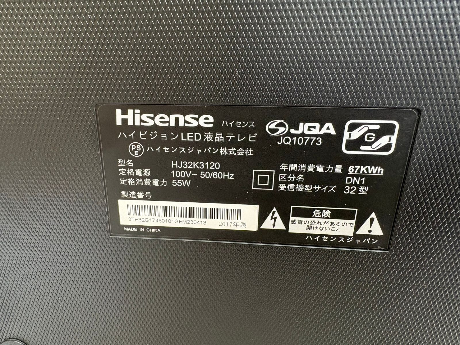 ◇ ハイセンス HISENSE 液晶テレビ HJ32K3120 32V型 外付HDD 録画 2600