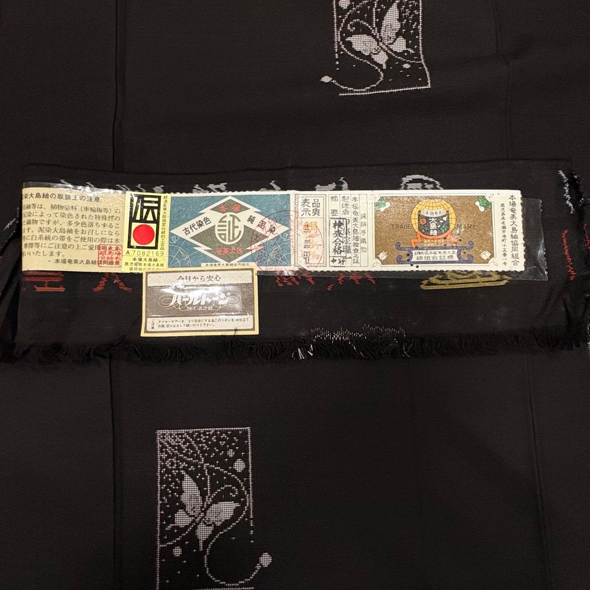 美品】 大島紬 身丈158.5cm 裄丈66cm M 袷 純泥染 証紙 蝶 墨色 正絹