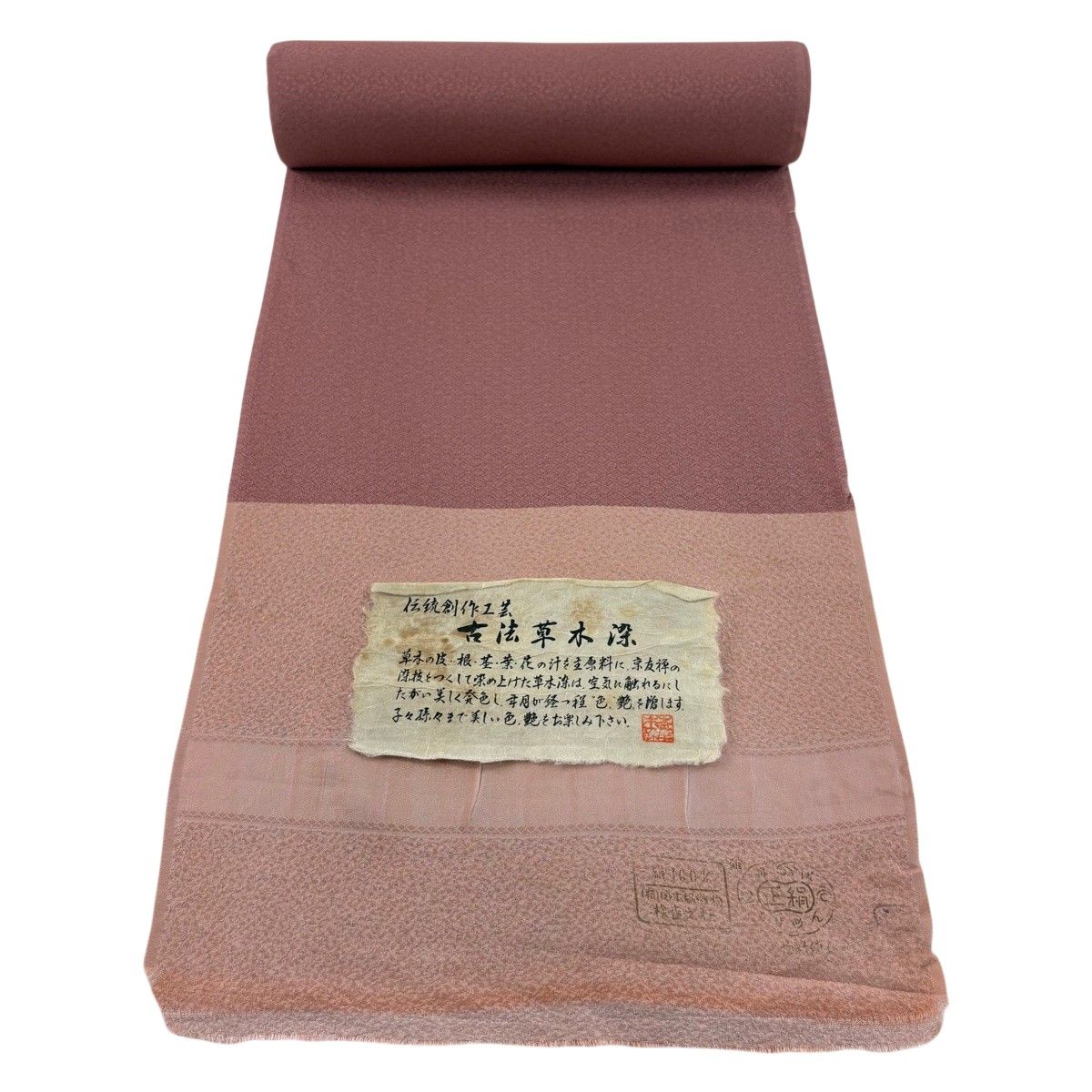 反物 秀品 小紋 幾何学 ピンクベージュ 正絹 【中古】