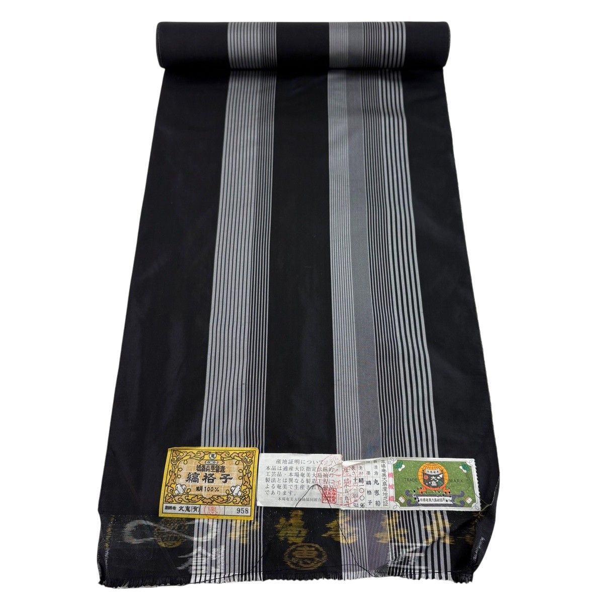 反物 名品 大島紬 証紙有 縞 黒 正絹 【中古】