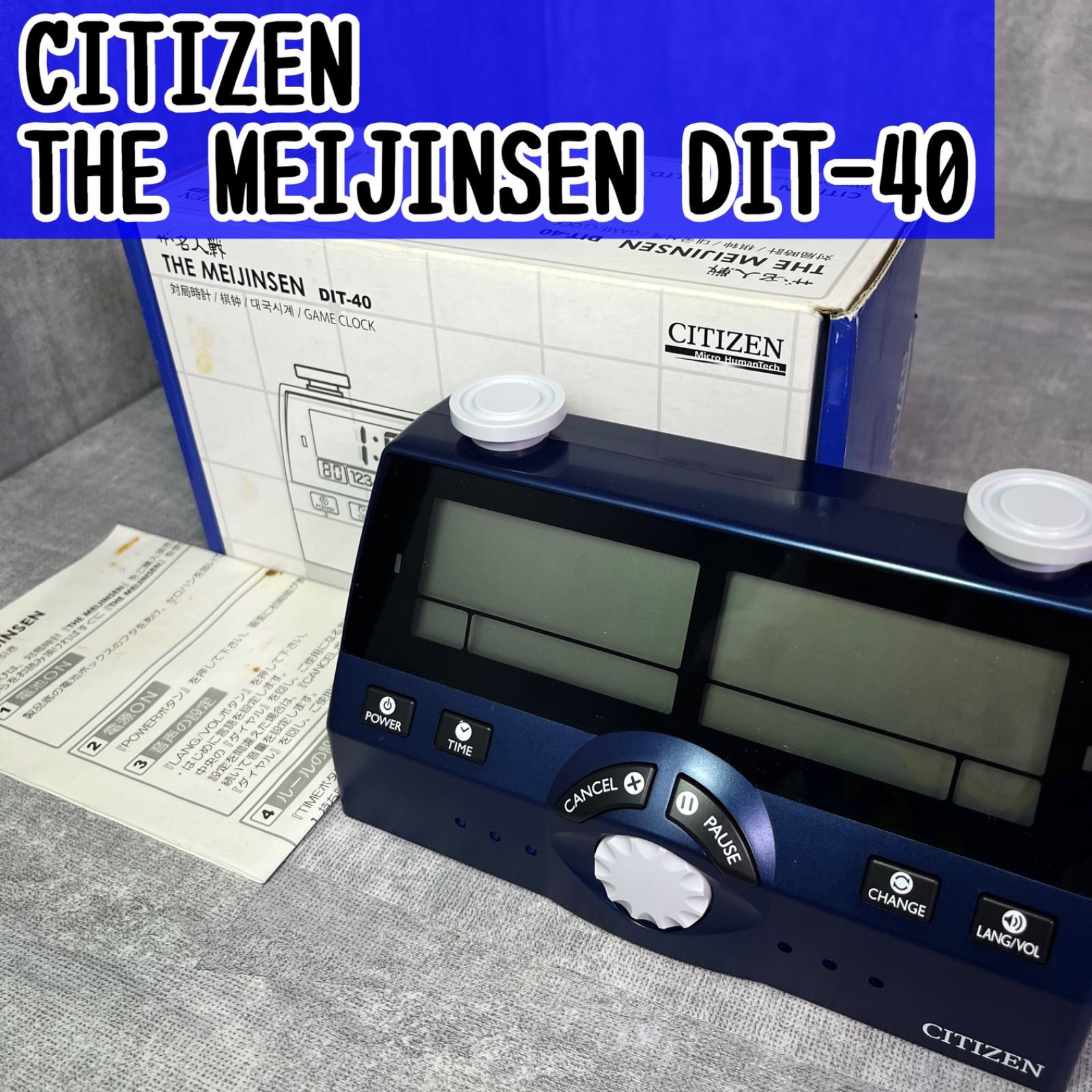CITIZEN シチズン ザ・名人戦 THE MEIJINSEN DIT-40 対局時計 将棋 対局 大会 タイトル戦 外国語対応 A
